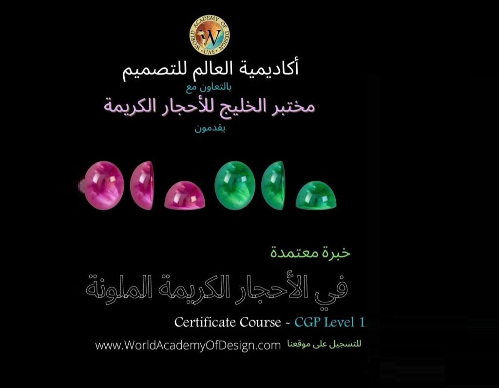 Certified Gemstone Professional Course
